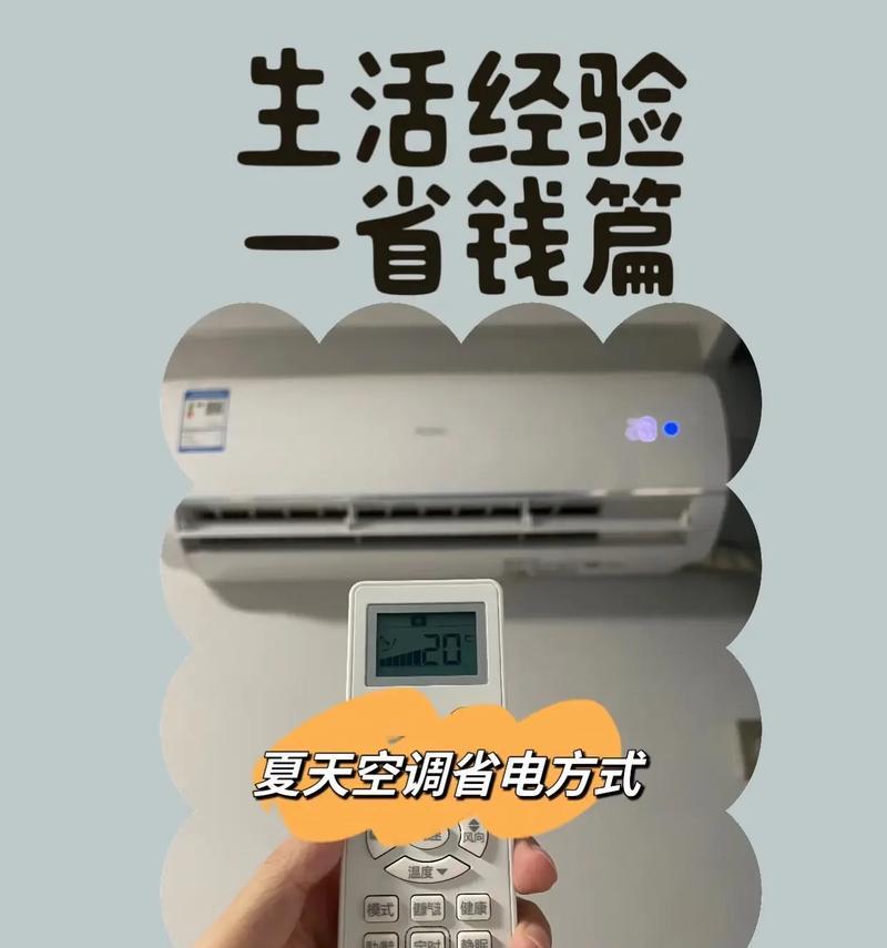 开着窗户开空调到底费不费电（窗户开了）