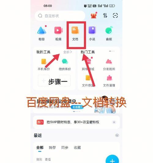 如何用网盘分享文件给别人(分享文件)
