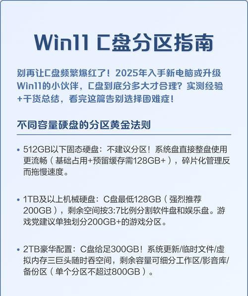 Win11系统如何进行磁盘分区（教你快速）