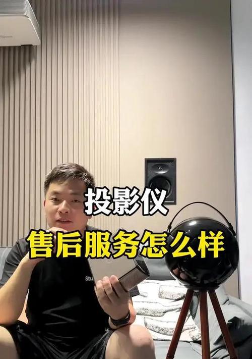 投影仪使用中遇到问题怎么办?
