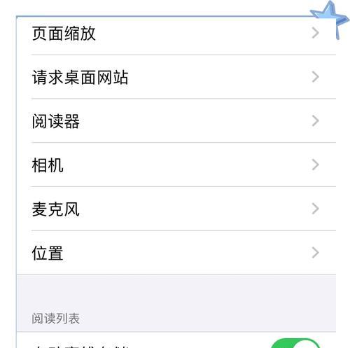 如何快速关闭苹果搜索页面(解决苹果搜索页面困扰)