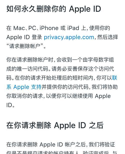 苹果软件无法删除怎么办(解决方法与技巧分享)