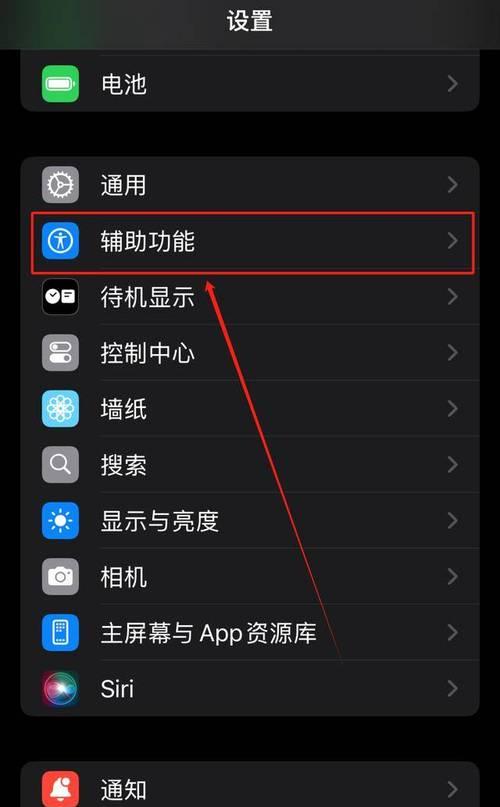如何设置苹果来电时闪光灯（教你简单设置）