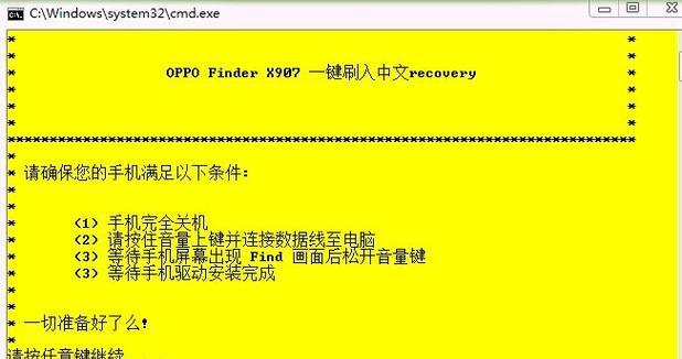 如何通过OPPOR15的操作恢复出厂设置（一步步指南）