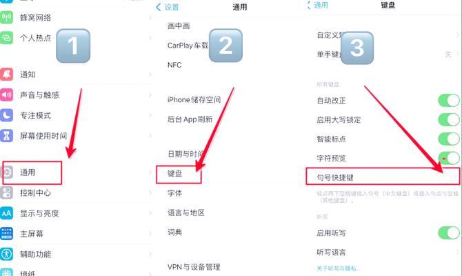 关闭苹果自动旋转的方法(如何禁用iPhone和iPad自动旋转功能)