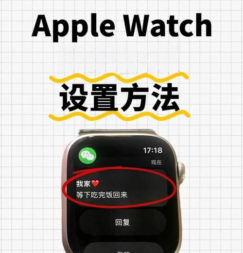 苹果手表如何设置语音提示？