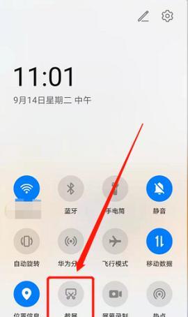 华为手机滚动截屏实用技巧（教你如何快速截取长图）