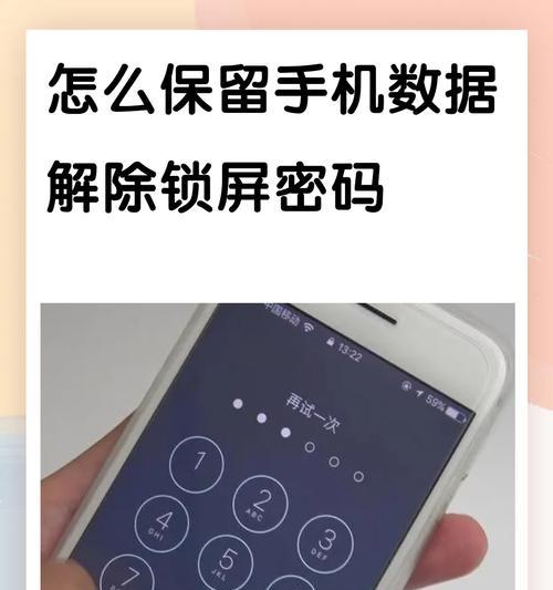 手机设置密码的步骤是什么？如何设置复杂的密码提高安全性？