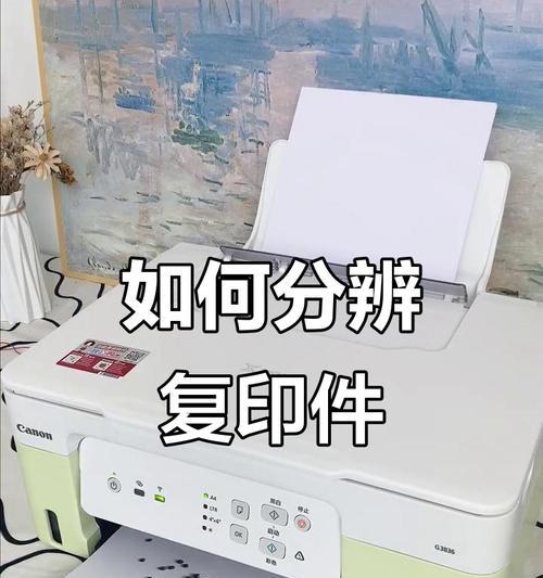 佳能复印机复印后如何装订？装订时有哪些技巧？