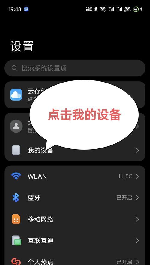 关闭视频彩铃播放(让你的手机静音模式更加完美)