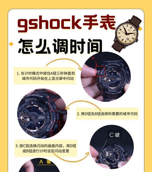 手表怎么调试设置?新手指南和常见问题解答?