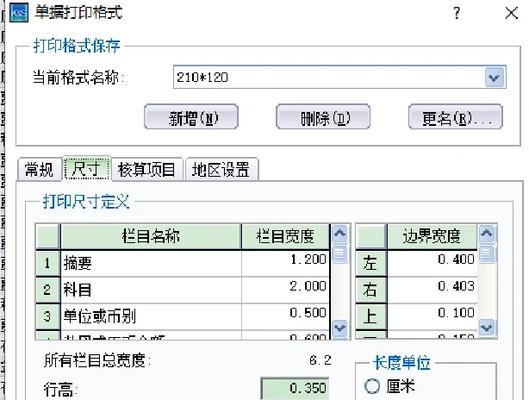 打印机小单设置方法？如何进行打印任务管理？