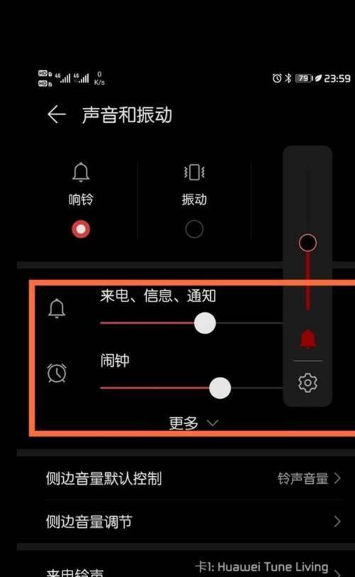 探究华为Mate30Pro音量键的设计（华为Mate30Pro音量键的位置）