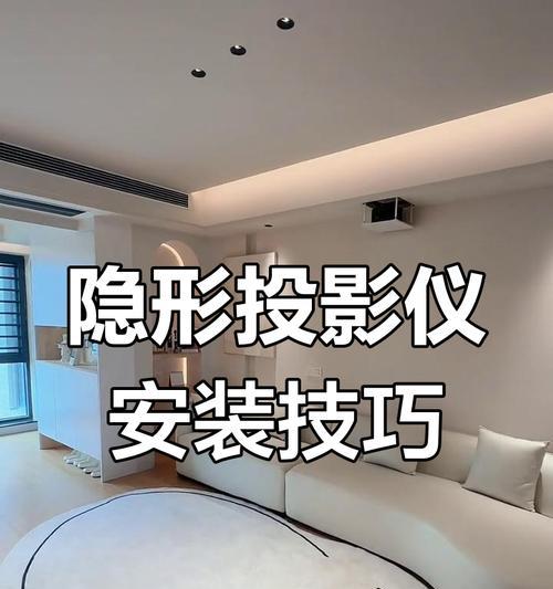 投影仪隐藏罩拆卸方法是什么？