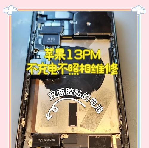 苹果13充电口进水应急处理方法（避免水害后果）