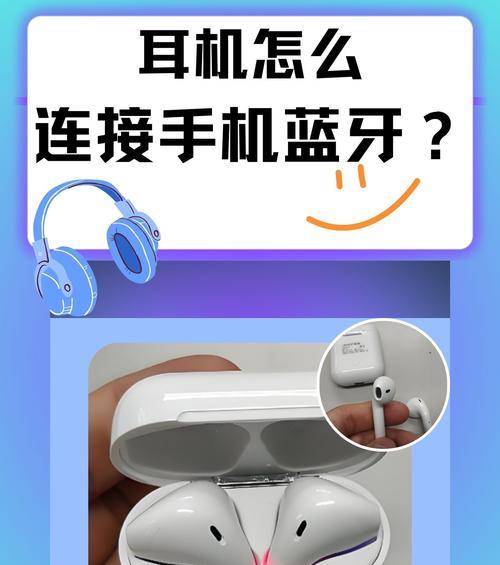 火星人蓝牙耳机如何进行连接?