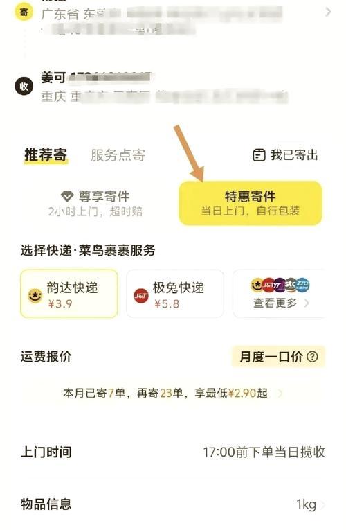 邮寄笔记本电脑到闲鱼的正确步骤是什么？