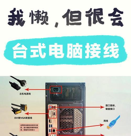 台式电脑开启步骤有哪些？