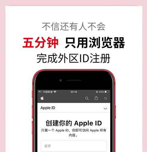 如何用iPhoneID注册（详解iPhoneID的注册流程及注意事项）