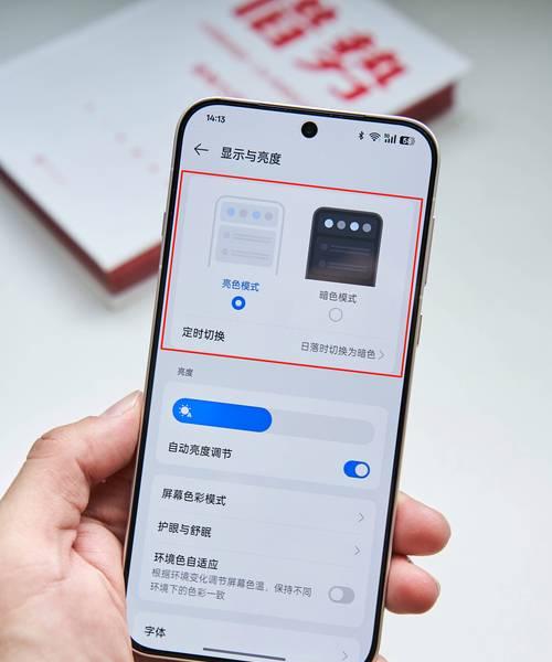 如何将OPPO手机双系统设置为主题(简单操作让你的手机更个性化)