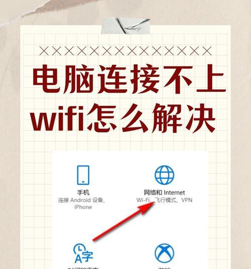 网络和Internet设置无法打开的解决方法