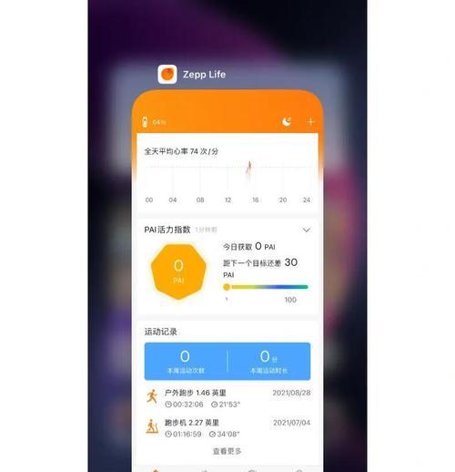 手环拍照功能如何安装软件?