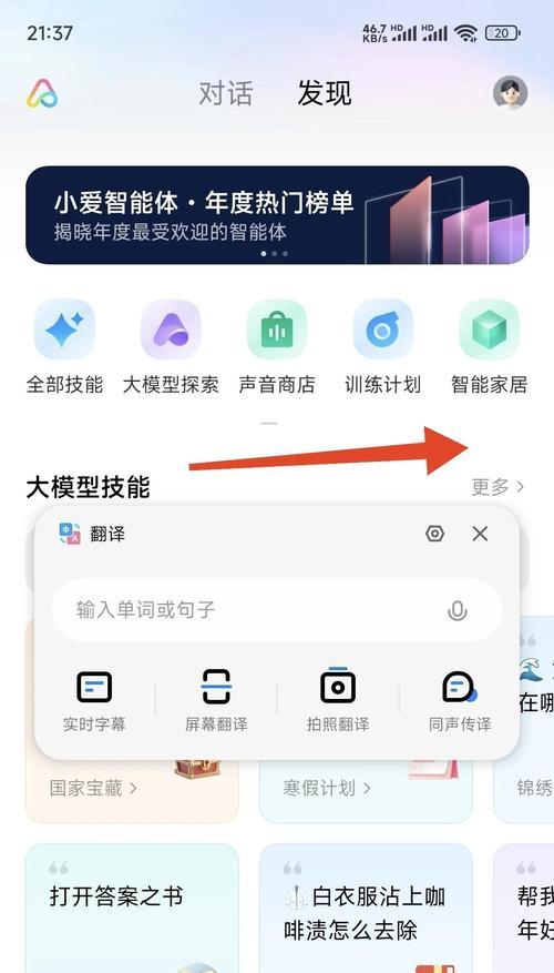 小米屏幕校准教程(让你的小米手机)