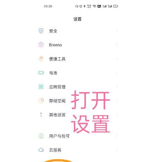 解决oppo手机不能关机的方法(如何处理oppo手机无法关机问题)