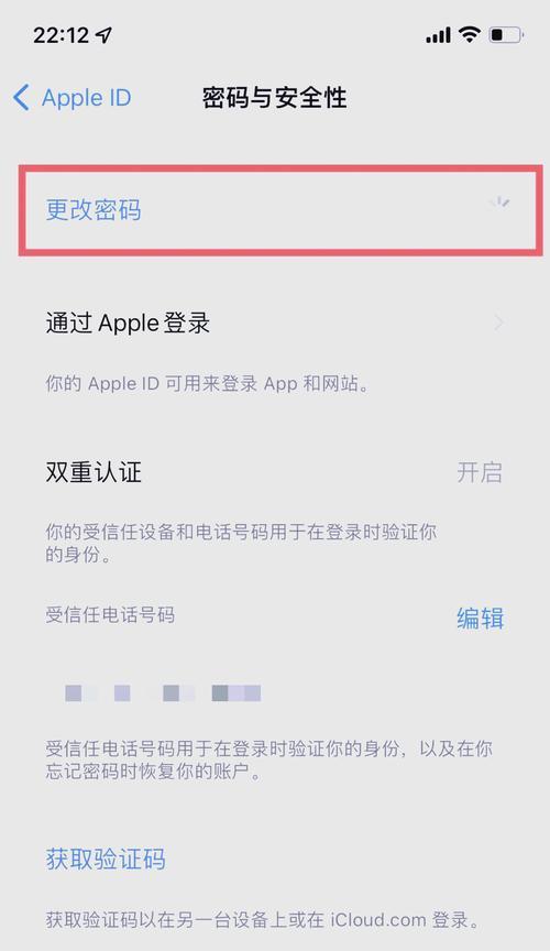 苹果ID可以修改吗(以防账号丢失)