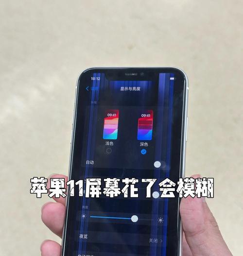 苹果11死机原因及解决方法（屏幕动不了怎么办）