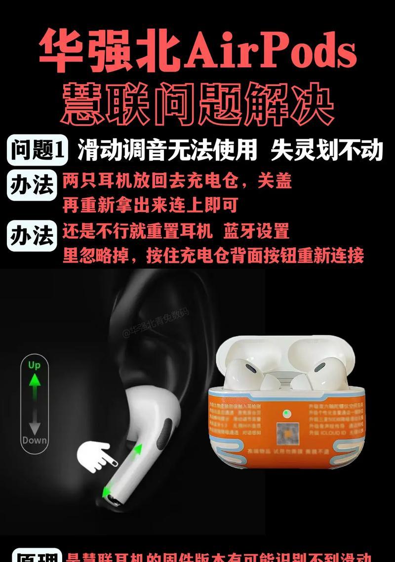 耳机放不进耳机仓怎么办?解决方法有哪些?