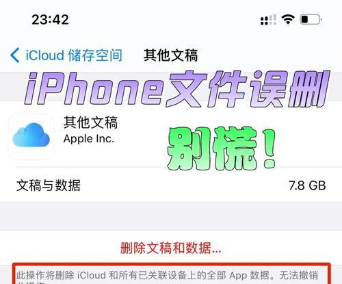 苹果手机怎么找回删除的软件（15个方法让你找回苹果手机删除的软件）