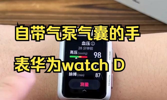 华为手表气囊拆卸步骤是什么?拆卸后如何复原?