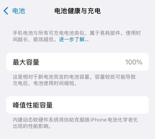 苹果13能显示电量百分比吗（探讨新一代苹果手机电量显示功能的变化及优劣分析）