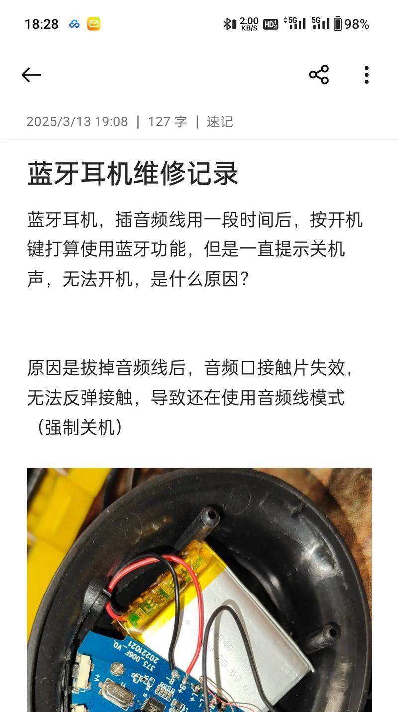 耳机蓝牙音量调节不灵怎么办？调节步骤是什么？