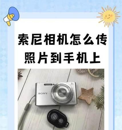 索尼相机删除照片的方法是什么？日版相机操作与国际版有何不同？