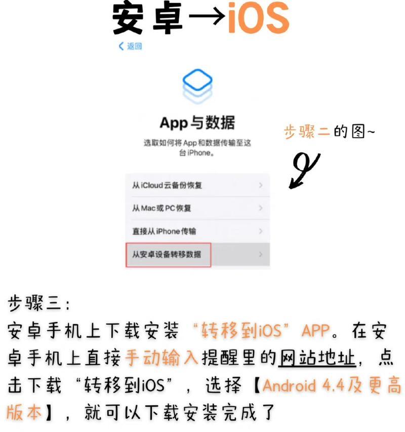 如何使用iCloud备份迁移你的苹果手机（快速而简单的方法）