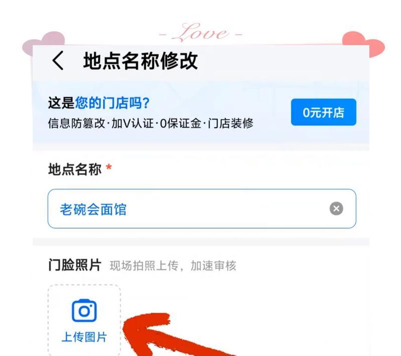 从定位地址到主题（让您的定位地址更具吸引力）