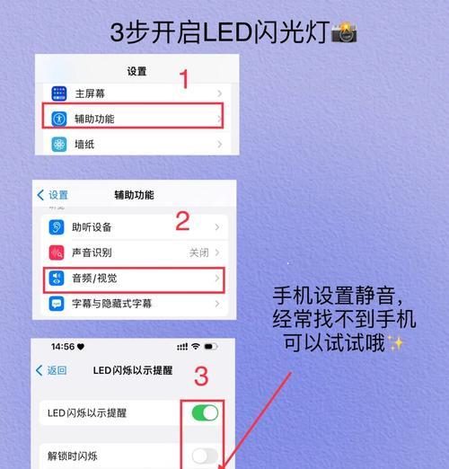 苹果11闪光灯的设置及使用技巧（让你的照片更加明亮清晰）
