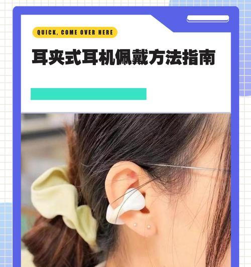 头戴式耳机缠绕的正确方法是什么？缠绕后如何保持耳机线整齐？