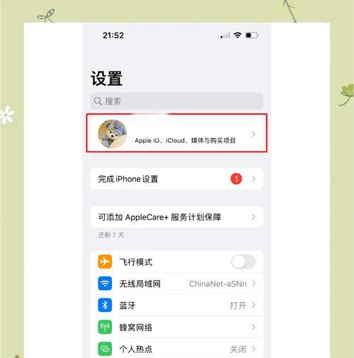 苹果手机密码绕过下载教程（快速下载APP）