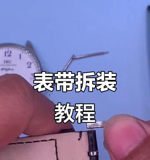 手环固定扣子拆卸方法是什么？拆卸过程中需要注意什么？