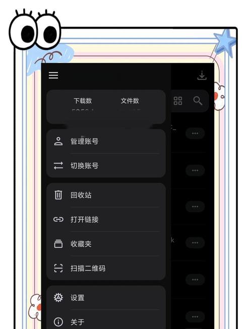蓝奏云网盘app下载最新版,提升文件传输效率(享受高效便捷的云端存储服务)