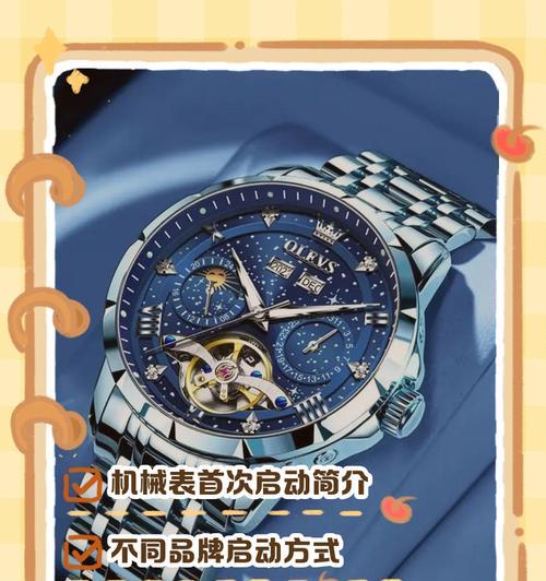 华为大米手表开机步骤是什么?