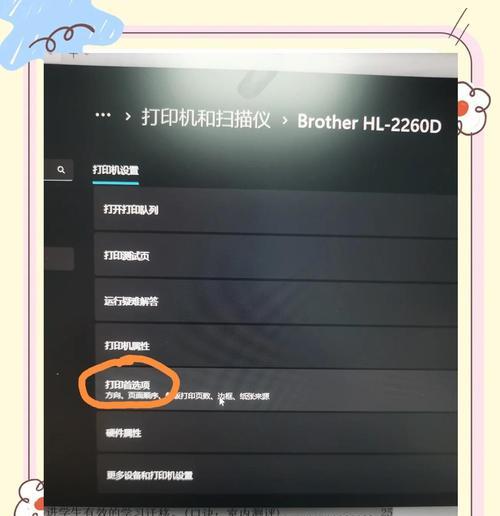 盒装打印机双面打印设置方法?
