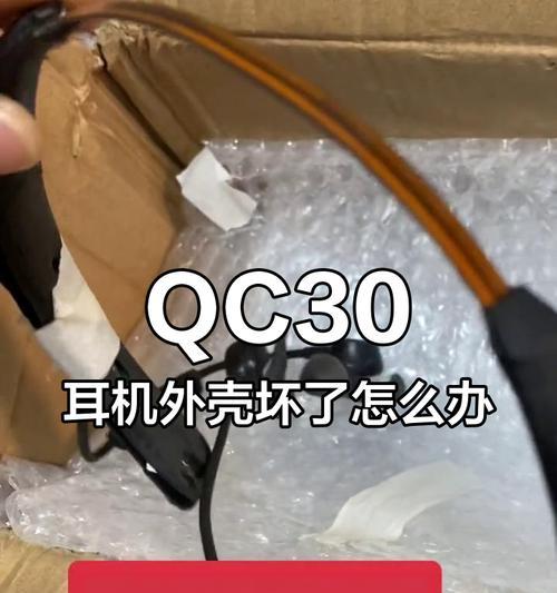 博士耳机配对失败怎么办？