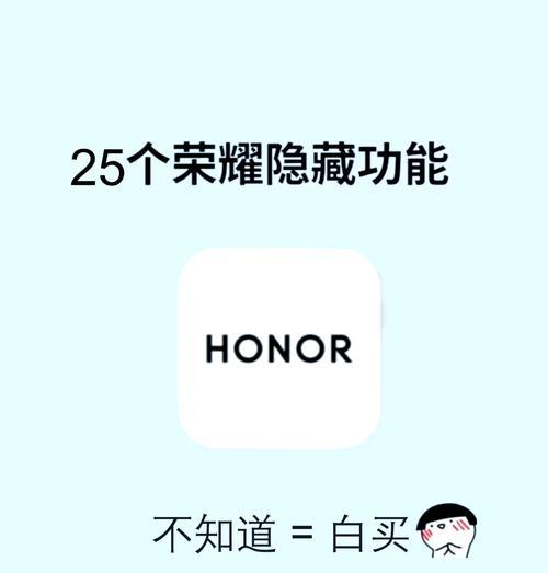 荣耀X30i（教你如何轻松隐藏应用）