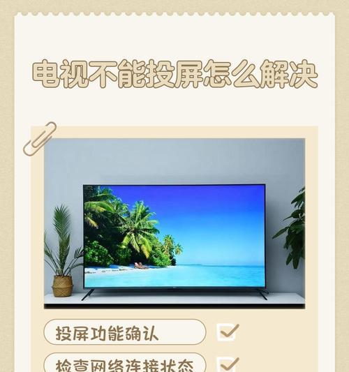 投影仪无法同屏显示怎么办？