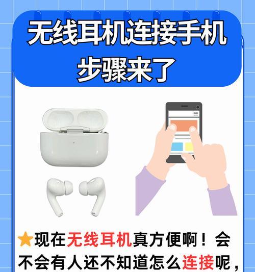 锐思耳机蓝牙连接方法是什么？连接中常见问题有哪些？