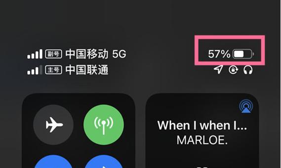 教你设置iPhone13电池百分比为主题（让你时刻了解电量情况）